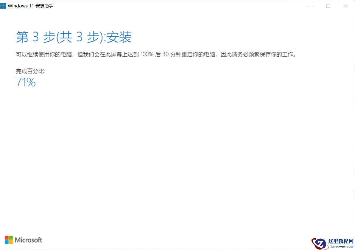 Win11安装助手在哪 Win11安装助手怎么下载（附使用教程）