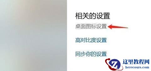 Win11如何显示回收站图标?Win11显示桌面回收站图标的方法