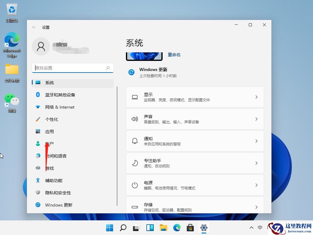 win11怎么设置开机密码?win11电脑设置开机密码教程