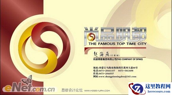 Illustrator设计简约效果的名片教程