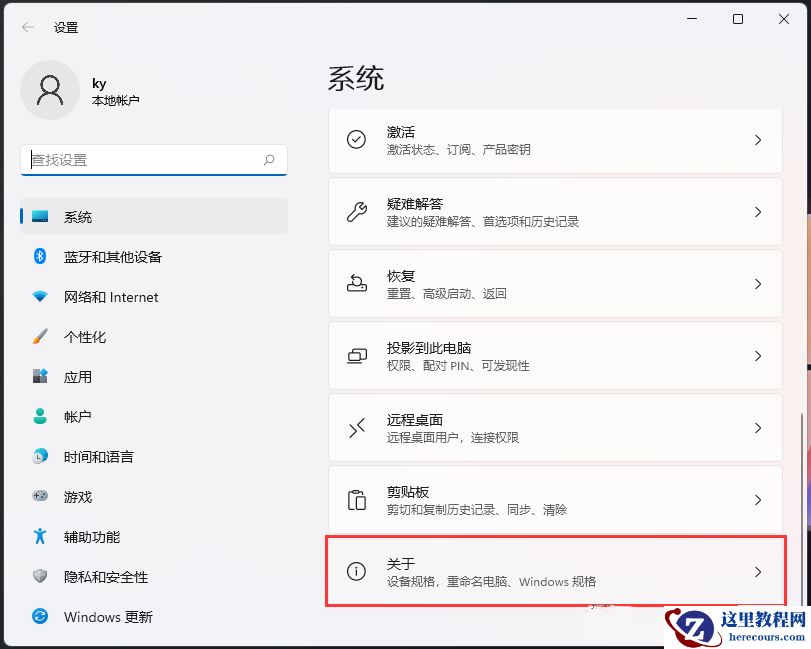 win11怎么查看系统安装时间?win11系统安装时间查看方法