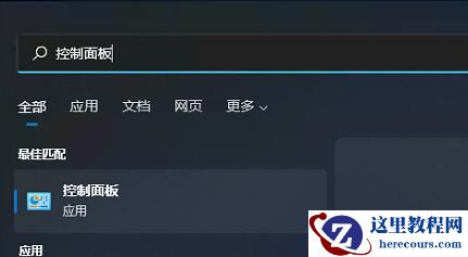 Win11系统语言修改不了怎么办?Win11系统语言修改不了解决方法
