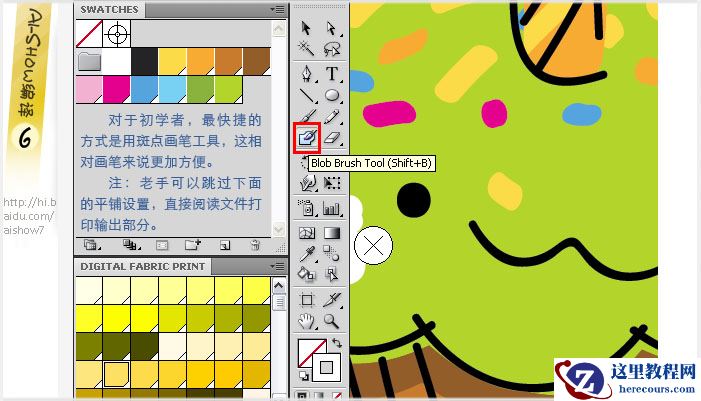 Illustrator技巧教程：数码纺织印花初级指导