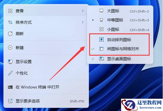 Win11如何取消固定图标？Win11取消固定图标的方法