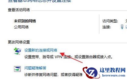 Win11怎么连接宽带呢?Win11连接宽带的具体步骤