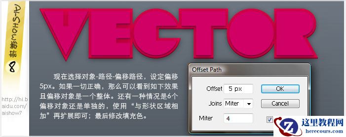 Illustrator实例教程：色彩丰富的节日插图