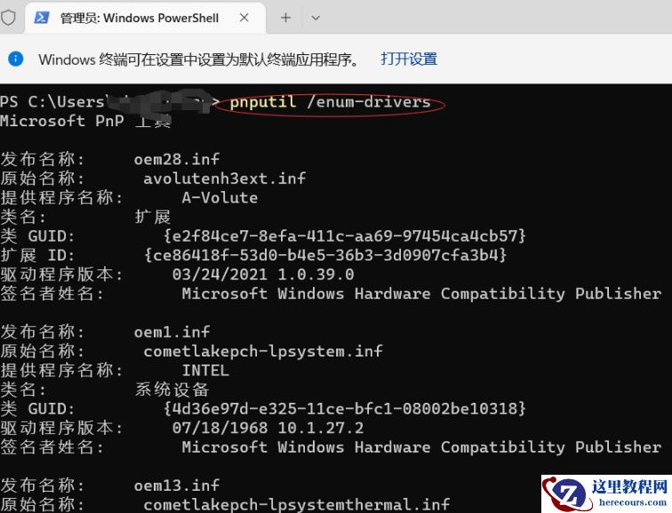 Win11内存完整性已关闭怎么办？Win11内存完整性已关闭打开方法