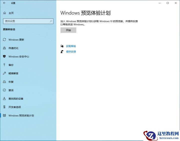 Win11指纹登录不能用怎么办?Win11指纹登录不能用的解决方法