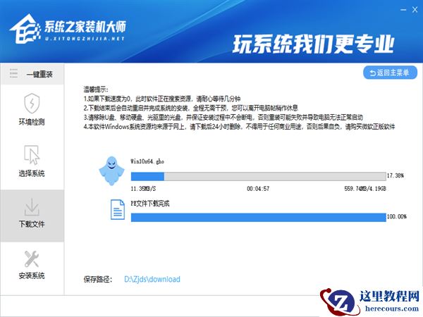 Win11预览版安装方法 怎么安装Win11预览版镜像