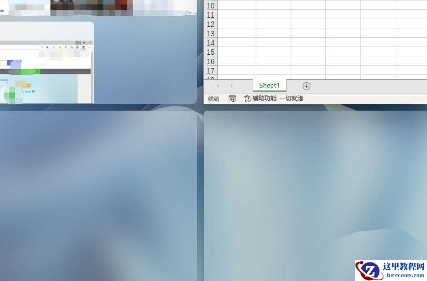 win11设置四分屏窗口教学