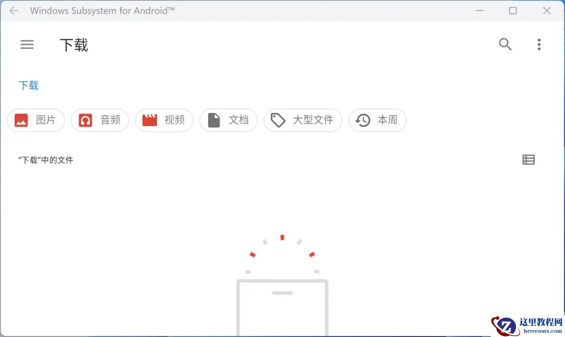 Win11安卓子系统安装方法[全网最详细]