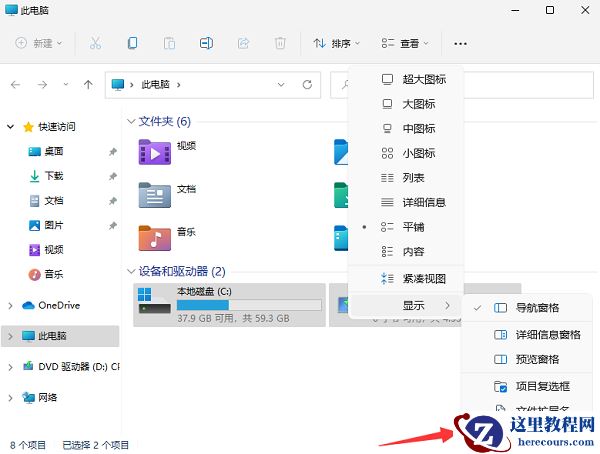 Win11查看系统隐藏文件方法教程