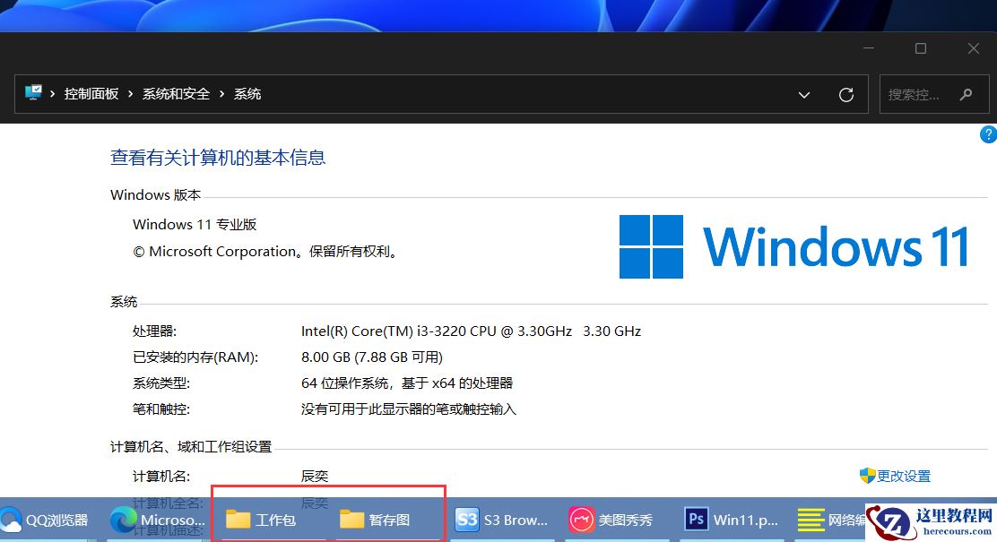 Win11任务栏图标不合并怎么设置?