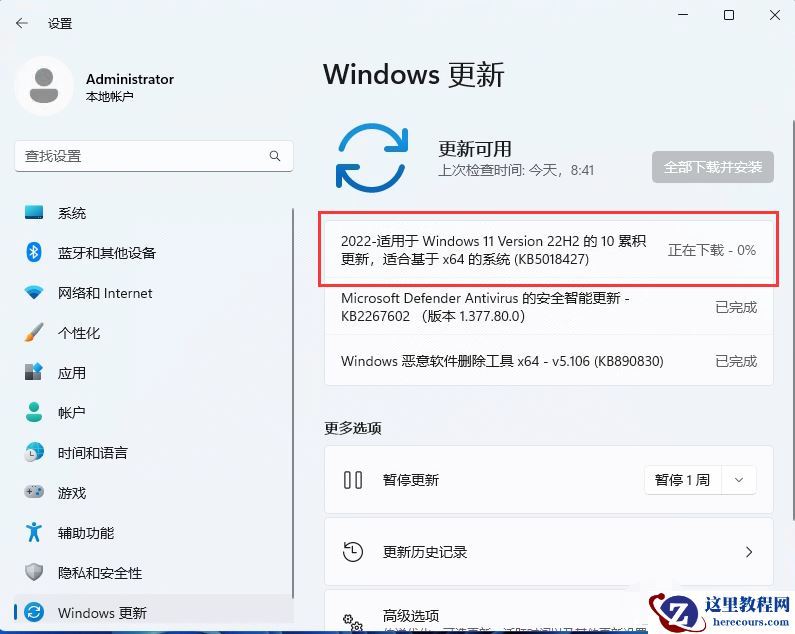 Windows 11 22H2发布星期二第一个更新补丁KB5018427!