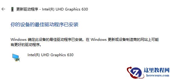 Win11怎么升级显卡驱动?Win11如何更新驱动?