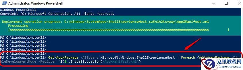 win11怎么重新安装开始菜单?win11重新注册开始菜单教程