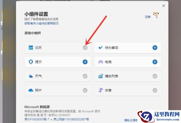 Win11应用商店点了没反应怎么办？Win11应用商店点了没反应解决方法