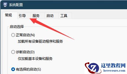 安装Win11位于卷1怎么办？安装Win11位于卷1的解决方法