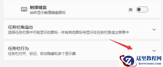 Win11如何把任务栏竖着放到左边?Win11怎么把任务栏弄到左边?