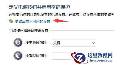 更新Win11后电脑无法关机怎么办？Win11点了关机却关不掉的解决方法