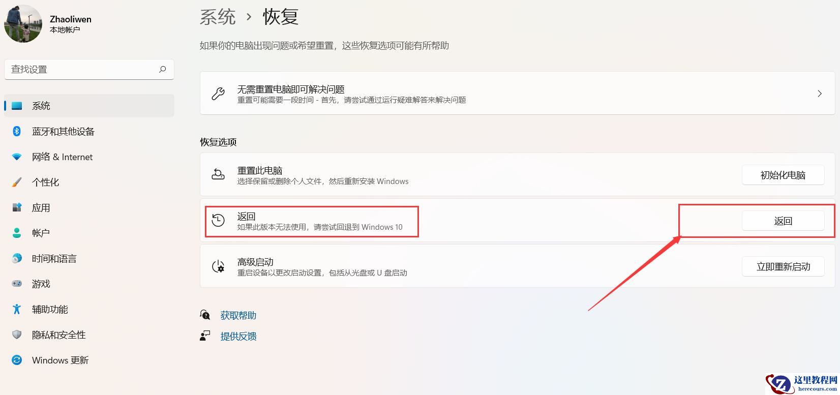 联想电脑安装win11如何回退win10