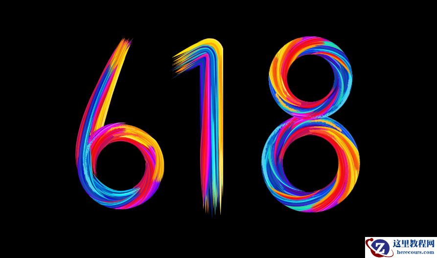 Illustrator绘制绚丽的京东618艺术字教程