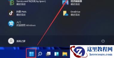 Win11没有桌面怎么回事？更新Win11没有桌面解决方法