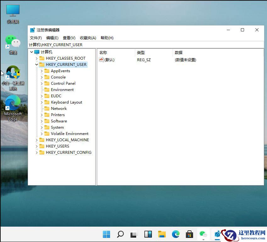 Win11绿色护眼模式设置方法