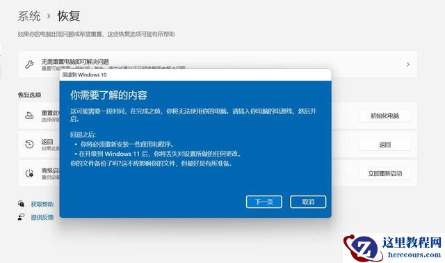 Windows11测试版怎么升级到正式版?Windows11正式版升级方法介绍