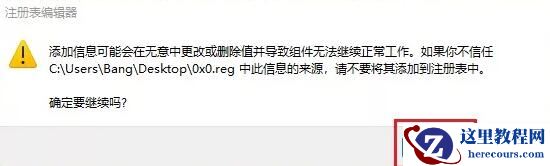 升级Win11出现0x0错误怎么办?升级Win11出现0x0错误解决方法