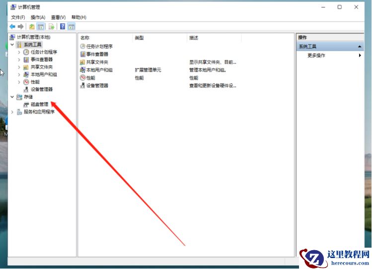 win11怎么自己给电脑分盘?win11系统磁盘分盘教程