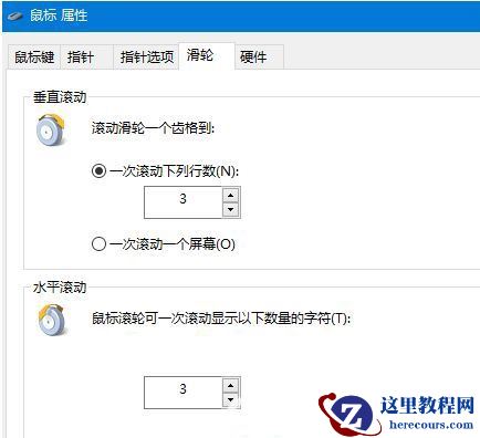 Win11鼠标速度默认值为多少?Win11鼠标速度默认值介绍