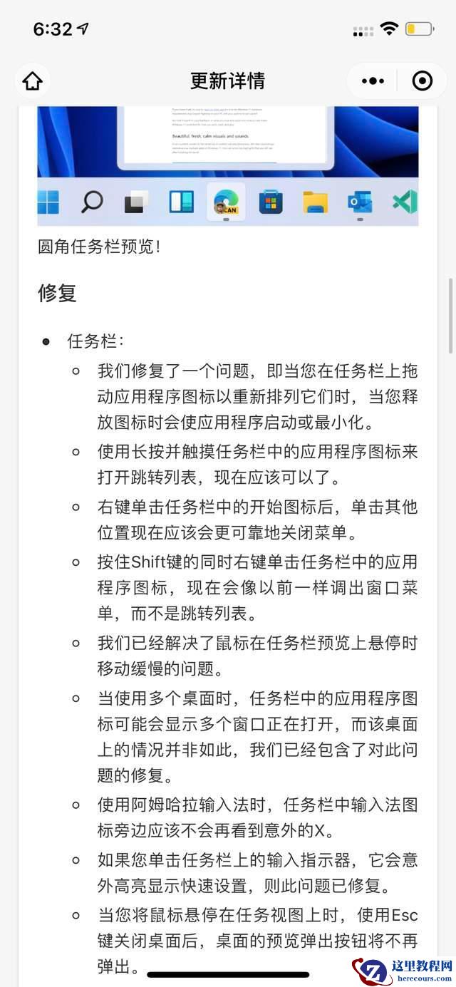 Win11 22000.71更新了什么？Win11 22000.71更新内容