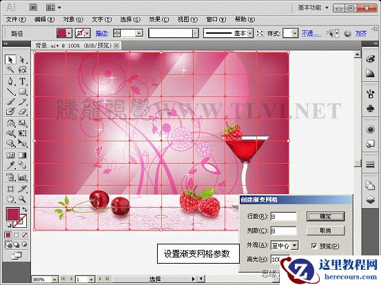 Illustrator CS5教程：使用网格填充设计海报效果