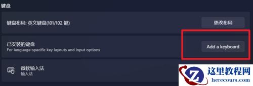 Win11如何切换输入法？Win11切换输入法的方法