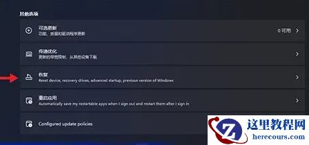 Win11点击回滚没有反应怎么办？Win11点击回滚没有反应解决方法