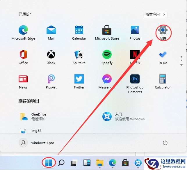 Windows11怎么添加蓝牙 Windows11添加蓝牙设备的方法