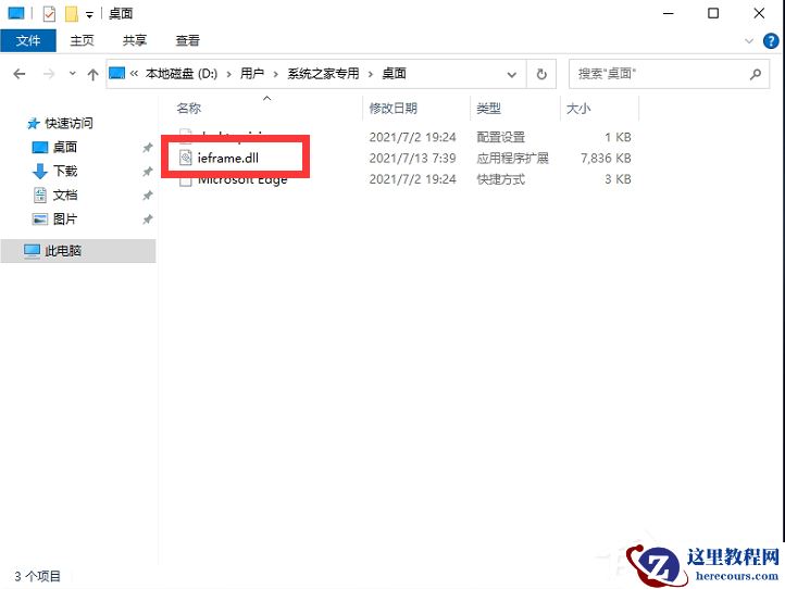 Win11的IE浏览器在哪里？怎么打开Win11的IE浏览器？