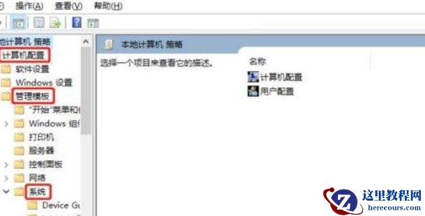 Win11系统关机太慢怎么办?Win11系统关机太慢解决方法