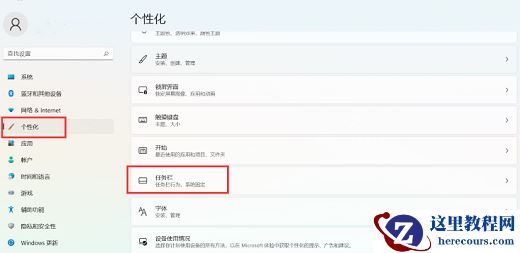 Win11怎么把开始菜单放到左边？win11开始菜单怎么设置成左下角？