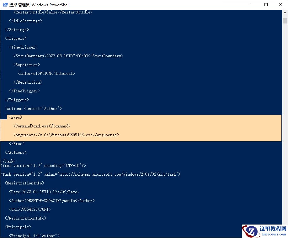 使用PowerShell高效管理计划任务win11技巧