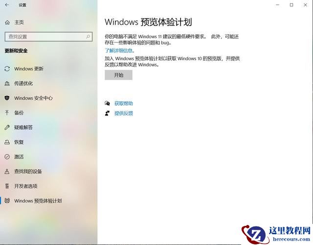 Surface怎么更新Win11 Surface笔记本更新Win11教程