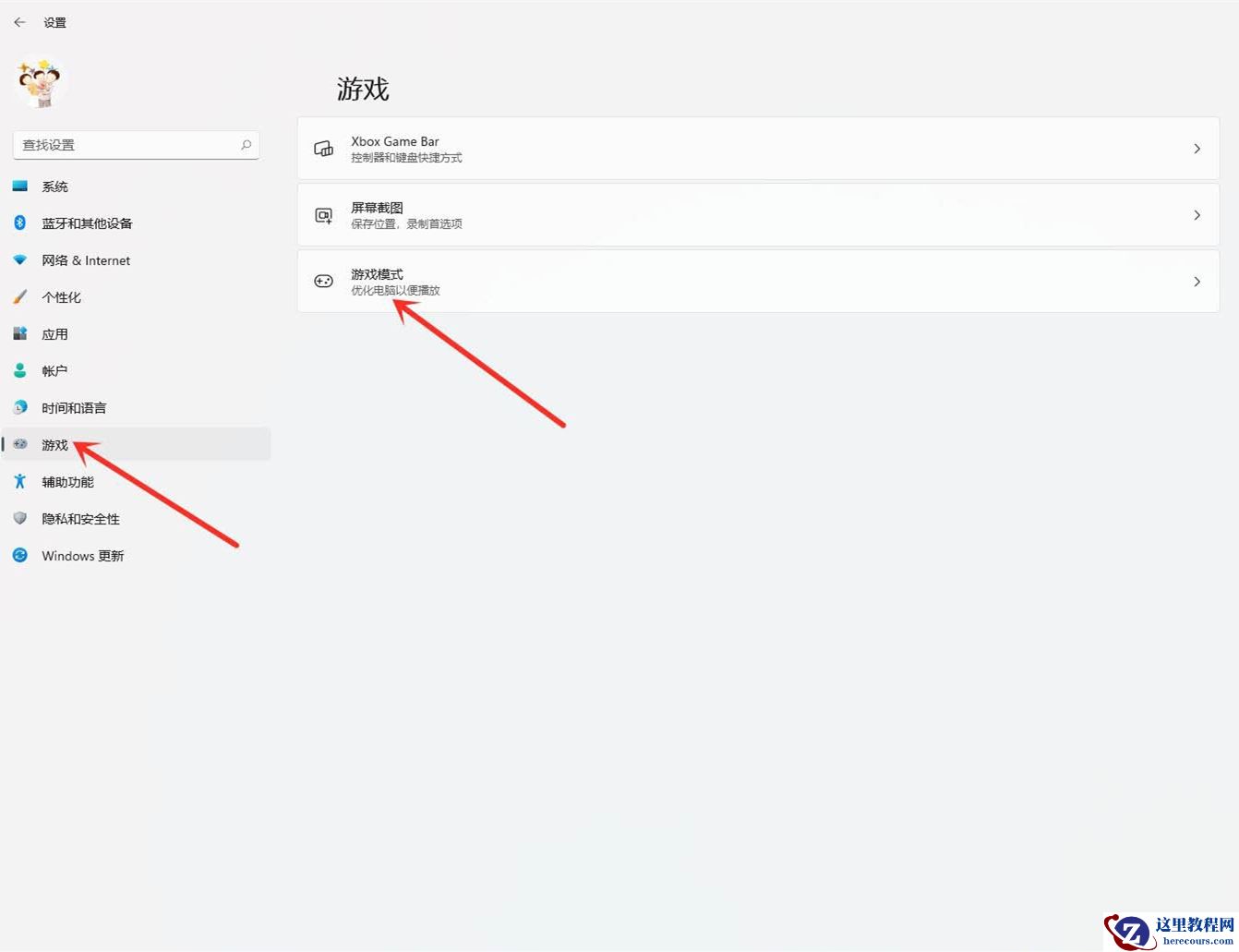 win11怎么提升游戏性能?win11游戏性能提升