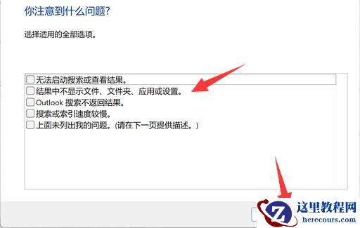 Win11搜索崩了怎么办?win11搜索栏一直加载的解决方法