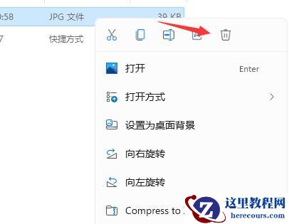 Win11系统怎么设置开机自动打开一张图片?