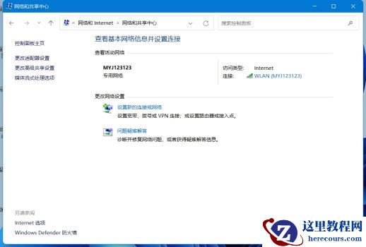 Win11无法使用以太网怎么办?Win11无法链接网络怎么办?