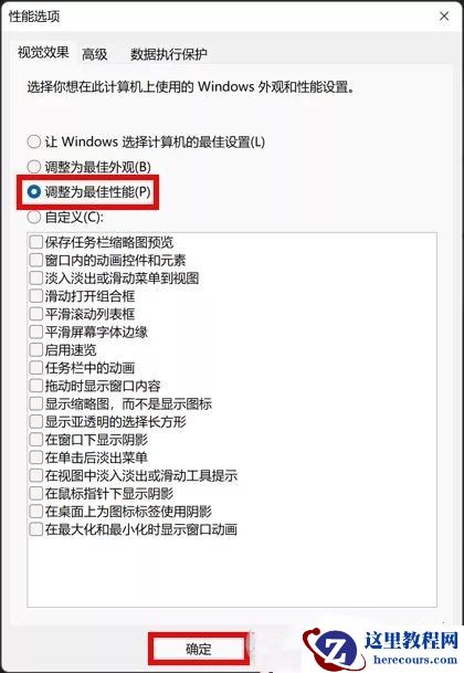 Win11更新升级后必做的5点优化,有效提升运行流畅度
