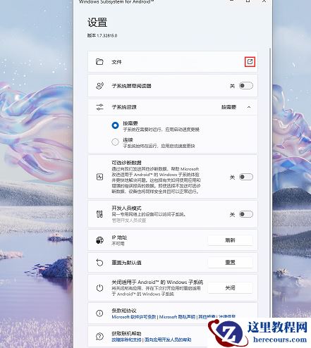 Win11安卓子系统怎么运行?Win11运行安卓子系统详细教程