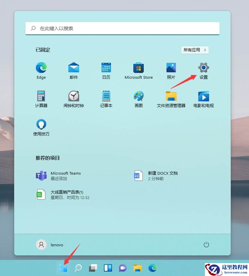 Win11怎么切换微软账户和本地账户？Win11账户设置教程