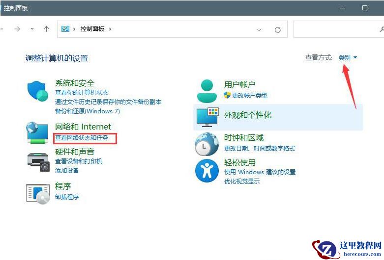 win11微软账号登录不上怎么办？win11登录Microsoft账户出错解决方法